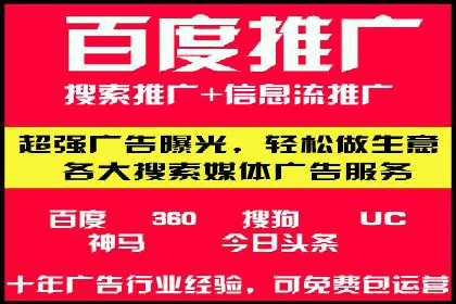 SEM代运营推广公司成功案例，助力企业转型升级